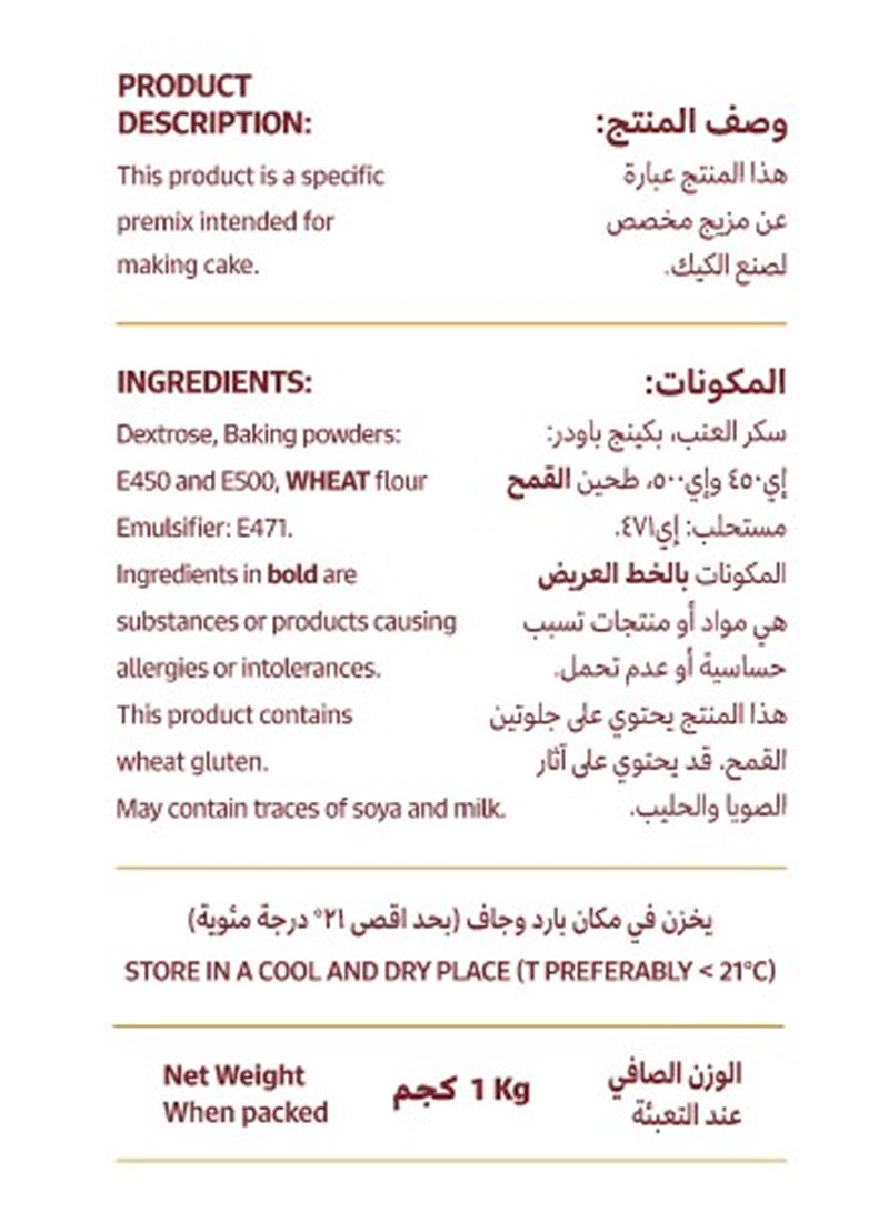 الأولى خليط الكيكة العائلة - Image 4